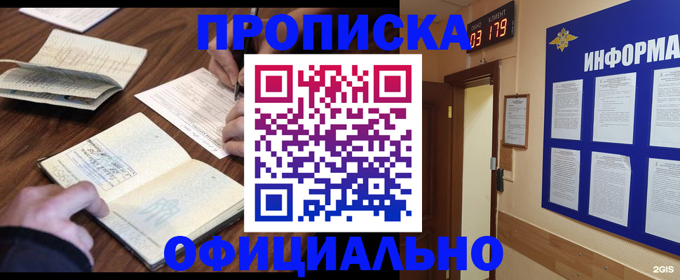 пропишу в квартире в Реже